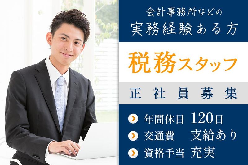 株式会社みらい創研(仙台・宮城求人.com)の求人・転職情報