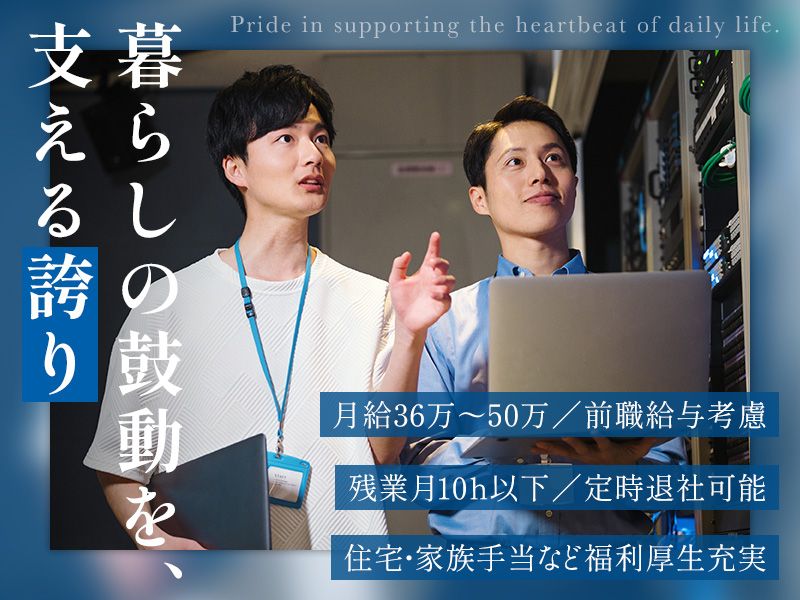 株式会社嶺南ケーブルネットワークの求人・転職情報