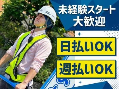 紅葉警備開発株式会社　門真エリアのアルバイト・バイト求人情報-07