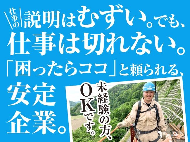 丸知開発株式会社の求人・転職情報