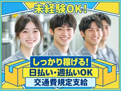 株式会社 アットラインのアルバイト・バイト求人情報