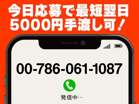 グリーン警備保障株式会社　町田支社のアルバイト・バイト求人情報-04