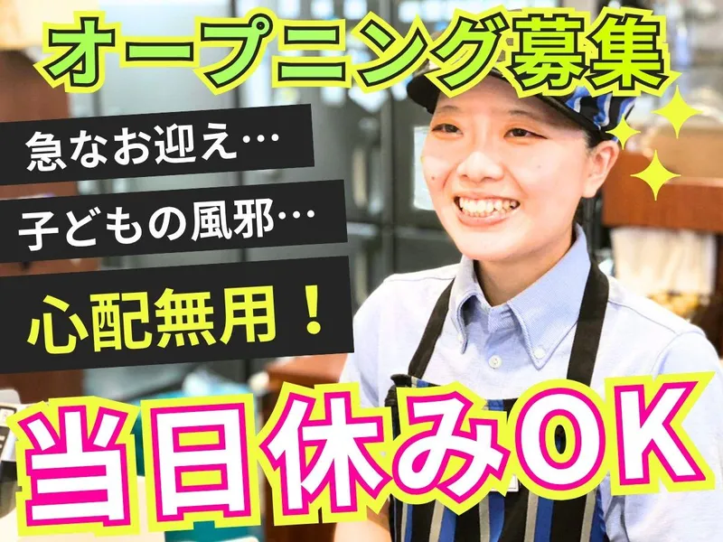 スプーンデルソル株式会社 カレーハウスCoCo壱番屋 JR北浦和駅前店のアルバイト・バイト求人情報-01
