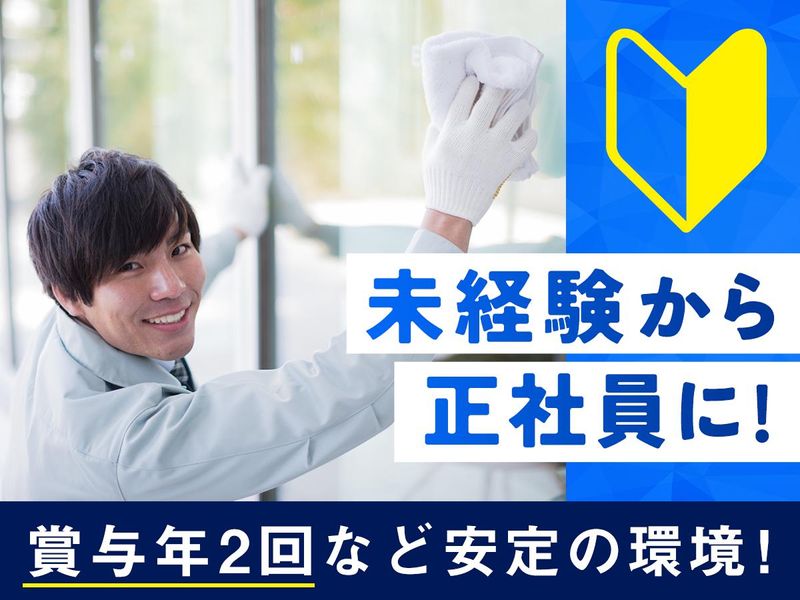 株式会社PVSのアルバイト・バイト求人情報-01