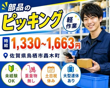株式会社総合プラント 久留米支店