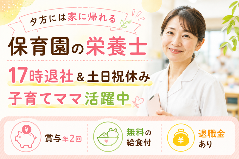 イートランド株式会社の求人・転職情報
