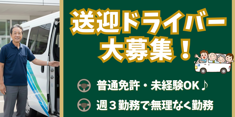 株式会社ビジネスサポート　中日本支店