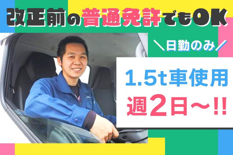 白井工場