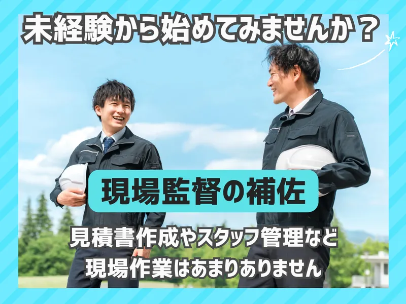 キチナンテクノエンジ株式会社の求人・転職情報
