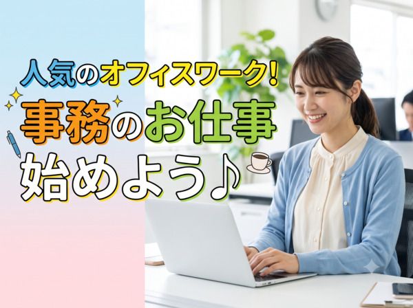 株式会社リフィックスのアルバイト・バイト求人情報-12