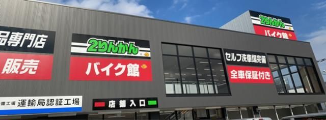 株式会社２りんかんイエローハットの求人・転職情報
