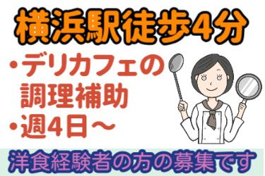 株式会社マンキャピタル 人材事業部のアルバイト・バイト求人情報-12