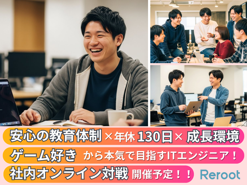 株式会社Rerootのアルバイト・バイト求人情報-02