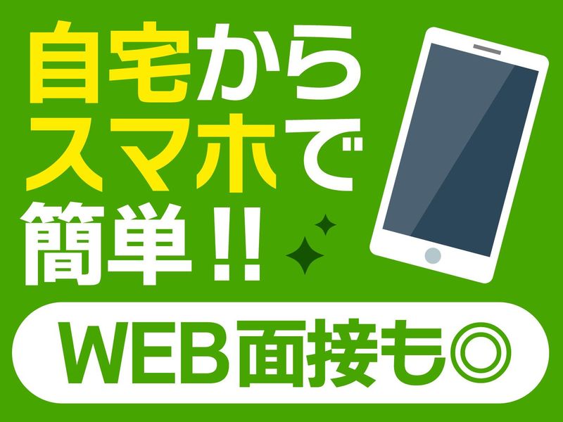 株式会社オフィス総務(派遣先:大阪市生野区巽南)のアルバイト・バイト求人情報-05