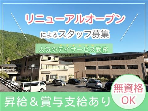 グランソールグループの求人・転職情報