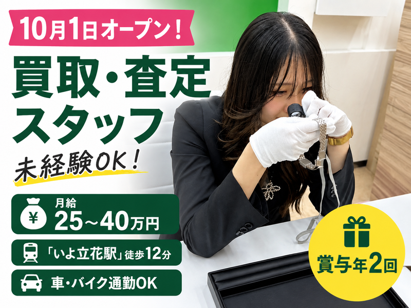 有限会社水谷ネームの求人・転職情報