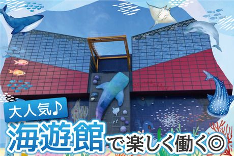 アクティオ株式会社のアルバイト・バイト求人情報-03