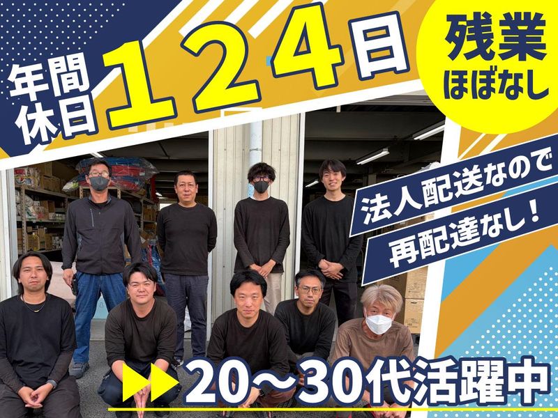 株式会社イトウの求人・転職情報