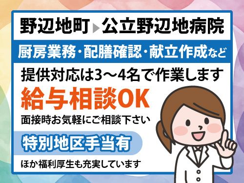 富士産業株式会社　岩手事業部の求人・転職情報