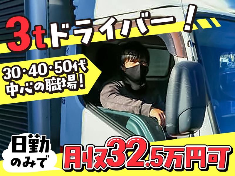 アイユーシーロジテム株式会社-0003の求人・転職情報