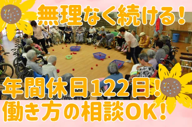社会福祉法人こしば福祉会　介護老人保健施設トマトの求人・転職情報