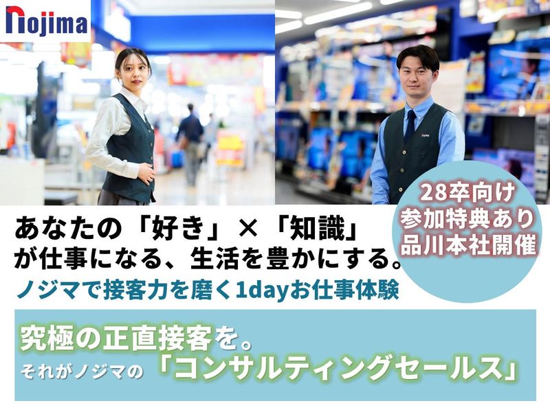 東京品川開催|「あなただからを創り出す」1dayコンサル体験