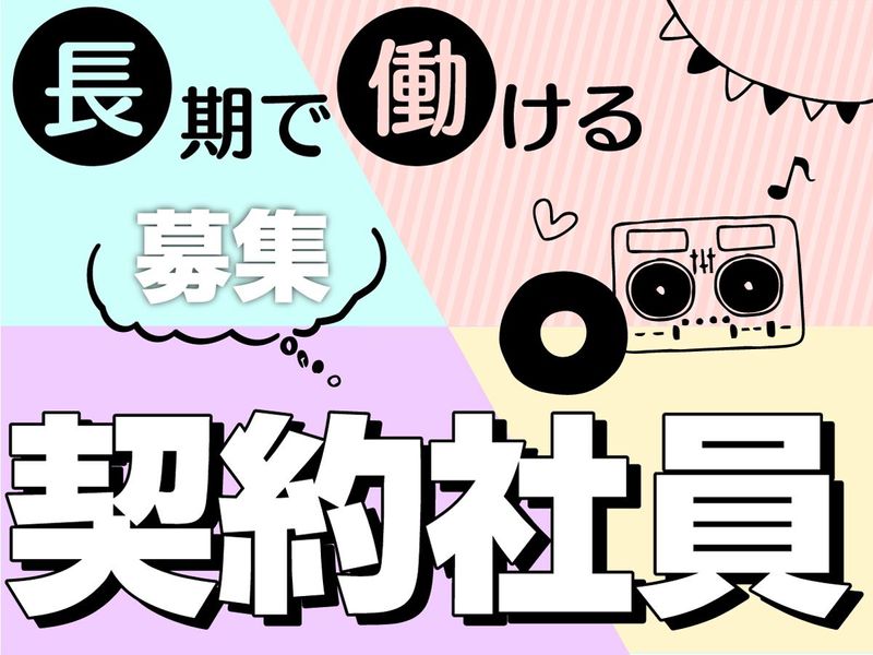 (株)ヤマハミュージックジャパン　ミュージックアベニュー稲毛の求人情報