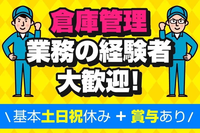 株式会社ＣＬライン北関東の求人・転職情報