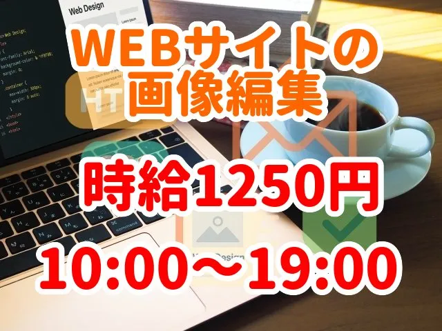 トータルテック株式会社の派遣求人情報