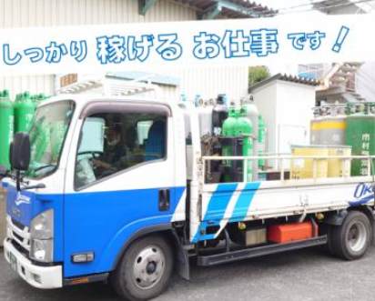 奥住運輸有限会社のアルバイト・バイト求人情報-02