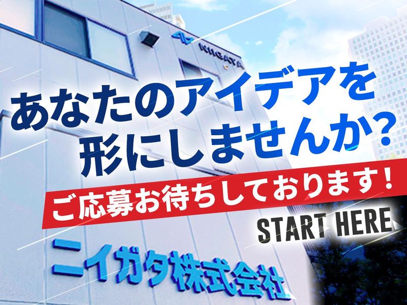 ニイガタ株式会社　横浜本社のアルバイト・バイト求人情報-03