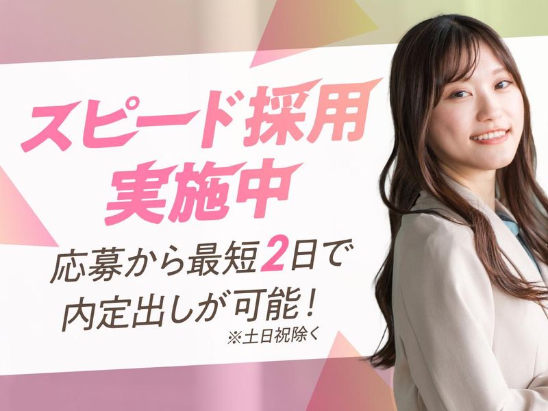 トランスコスモス株式会社(1259713)のアルバイト・バイト求人情報-03