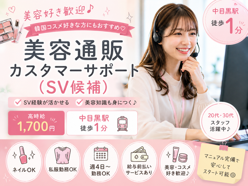 中目黒712のアルバイト・バイト求人情報-39