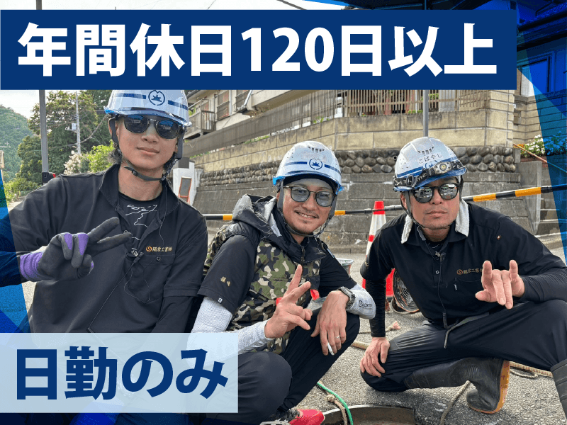 翔栄工業株式会社の求人・転職情報