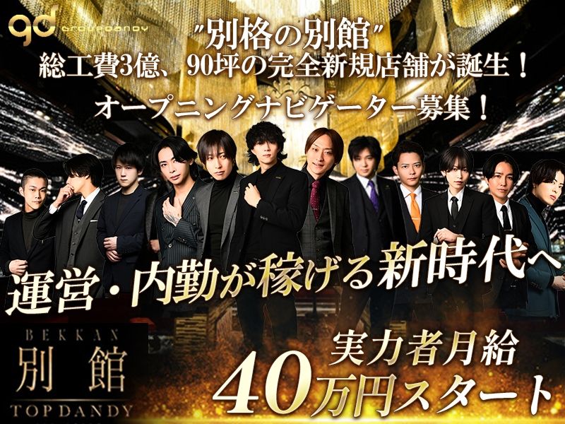 株式会社I'sの求人・転職情報