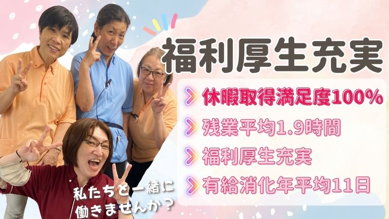 株式会社ライフドリームの求人・転職情報