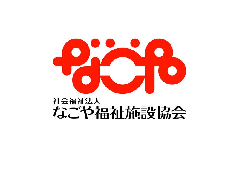 社会福祉法人なごや福祉施設協会　なごやかハウス横田のアルバイト・バイト求人情報-03