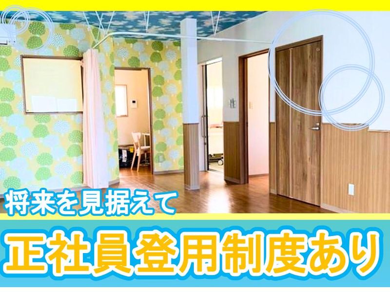 一般社団法人発達ラボ国分寺　えーる恋ヶ窪のアルバイト・バイト求人情報-03
