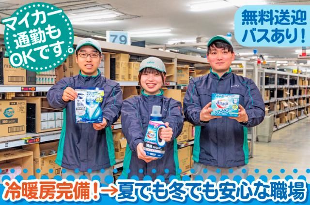 株式会社花王ロジスティクス 堺センターのアルバイト・バイト求人情報-07