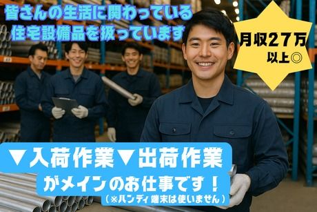 東西株式会社のアルバイト・バイト求人情報-34