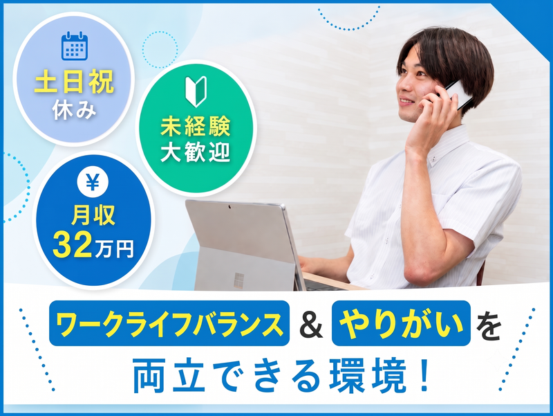 医療法人社団立靖会の求人・転職情報