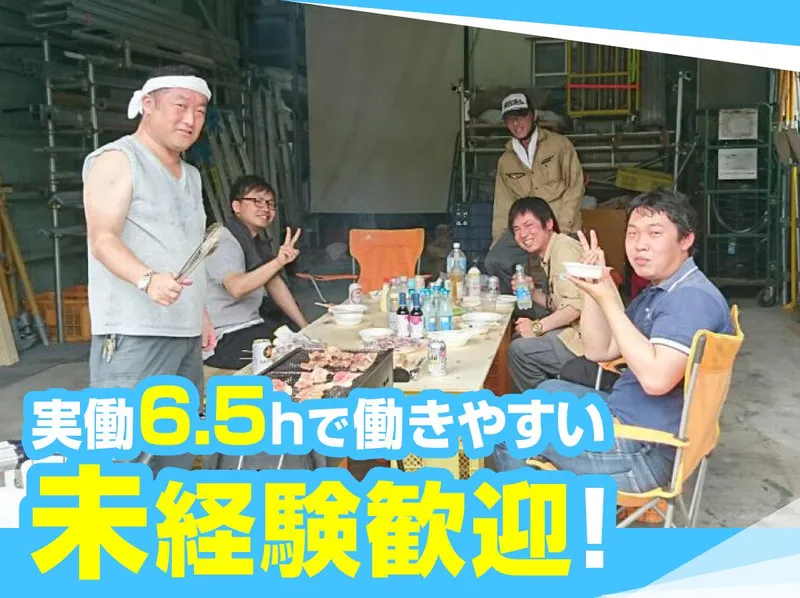 有限会社寿乃光発の求人・転職情報
