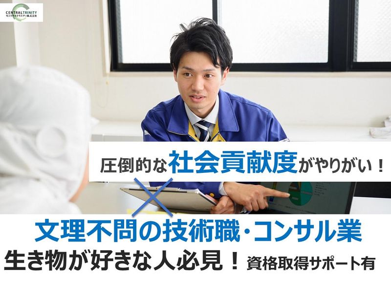 セントラルトリニテイ株式会社