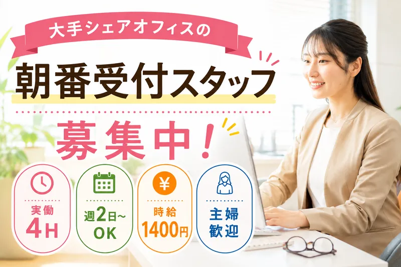 ナビライフジャパン株式会社-0003の求人・転職情報
