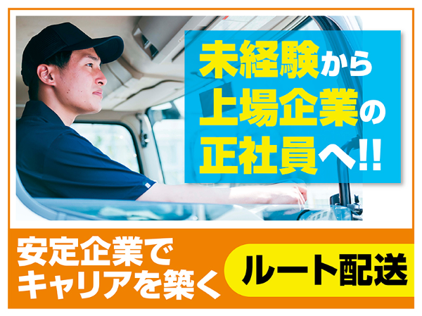 アクシアロジ株式会社の求人・転職情報