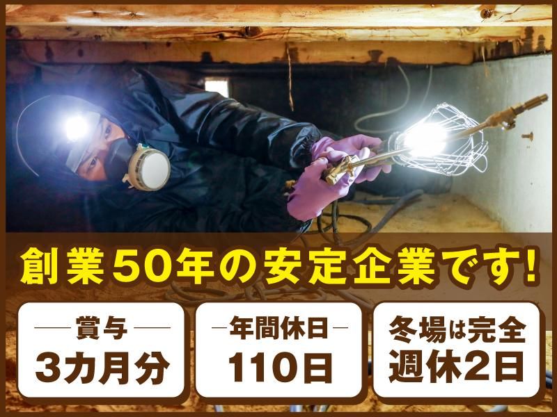 株式会社昭和リーブスの求人・転職情報