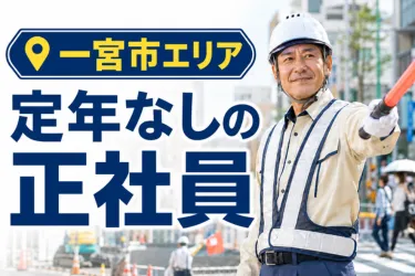株式会社ダイテックの求人・転職情報