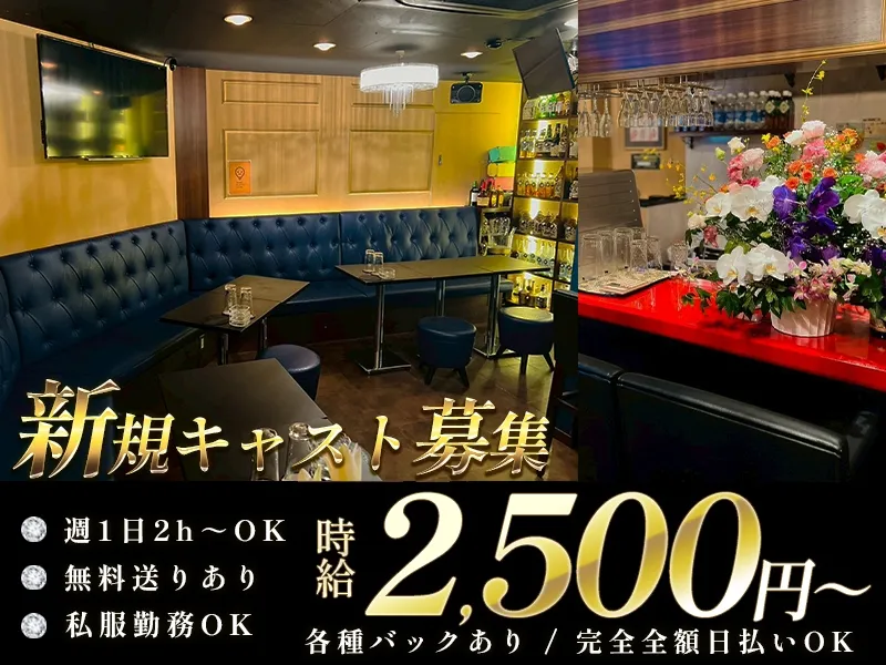 pub パラレルのアルバイト・バイト求人情報