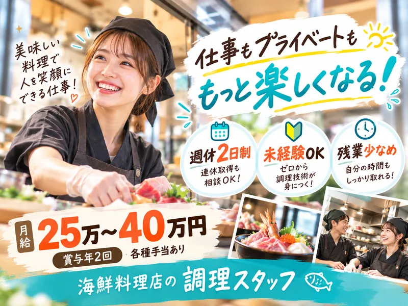 株式会社銀蔵のアルバイト・バイト求人情報