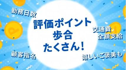 株式会社Go&Do/勤務地:埼玉県大宮ほかのアルバイト・バイト求人情報-05